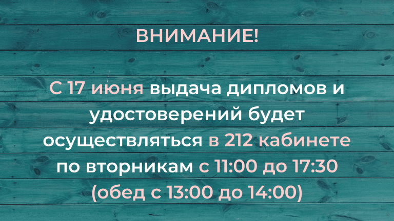 Порядок получения удостоверений